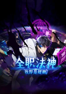 星轨之外 动漫在线看全集
